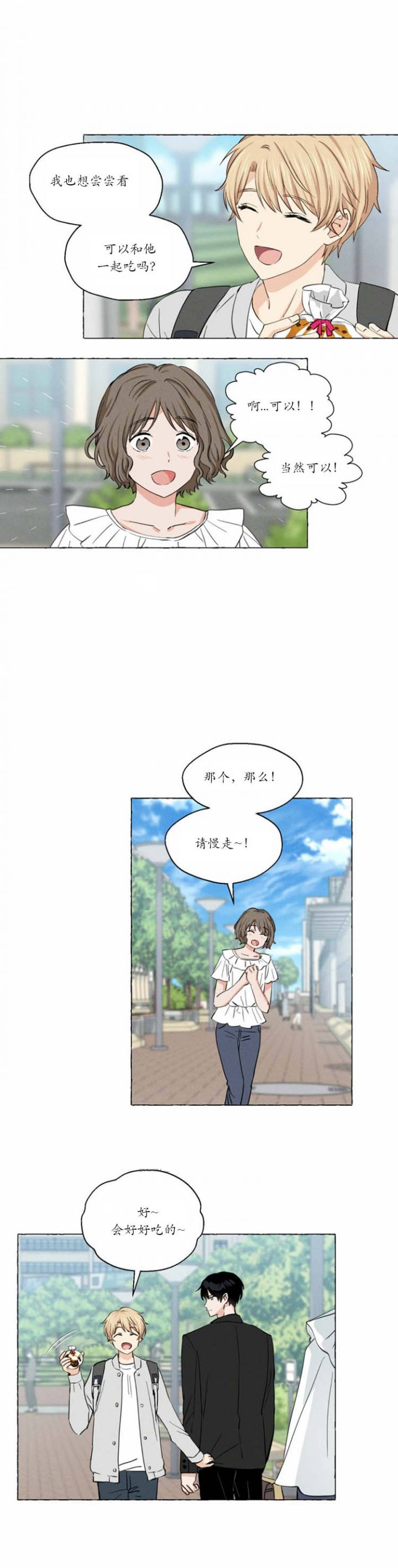 香草味可口可乐哪年出的漫画,第17话4图