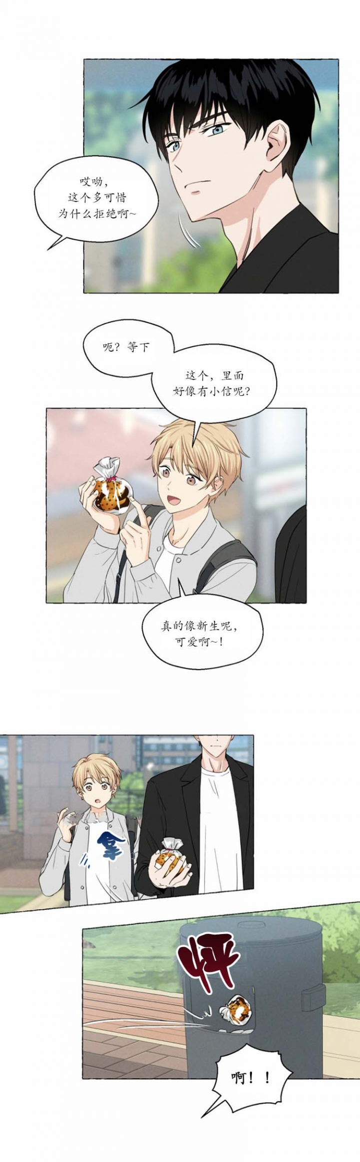 香草味可口可乐哪年出的漫画,第17话5图