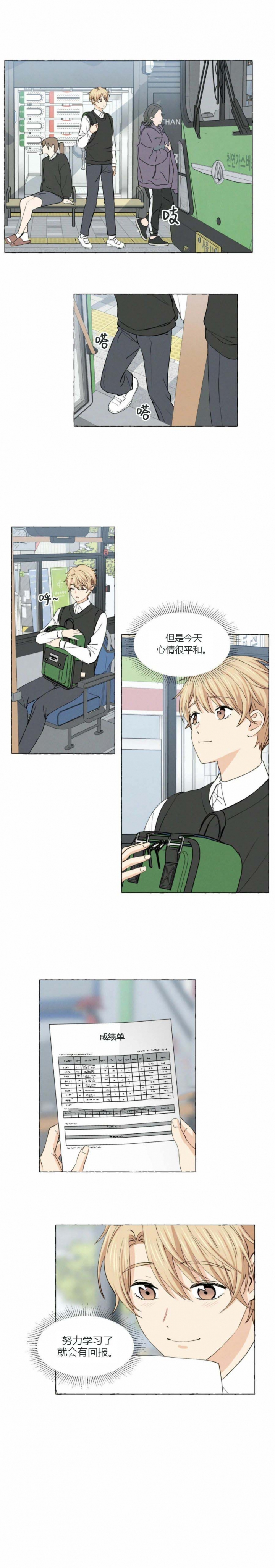 香草味图片漫画,第26话2图