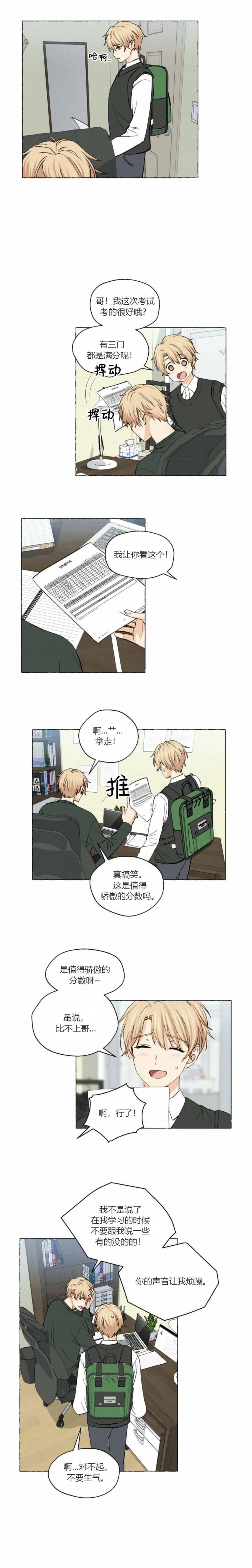 香草味图片漫画,第26话4图