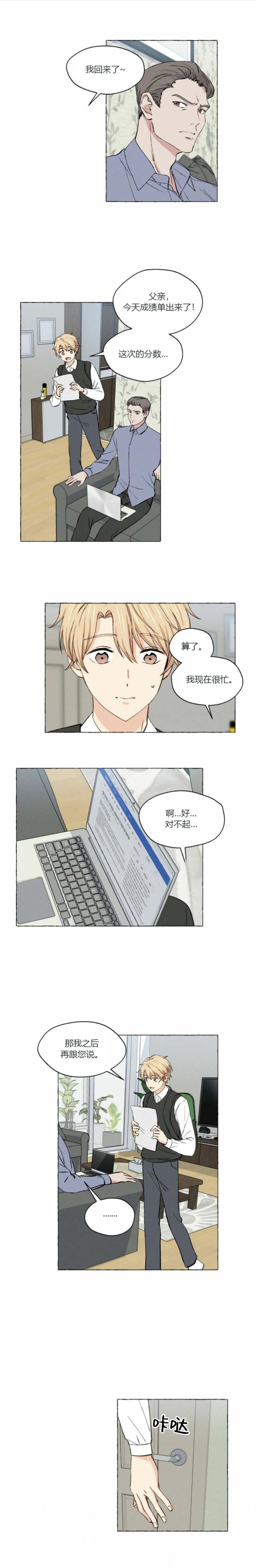 香草味图片漫画,第26话3图