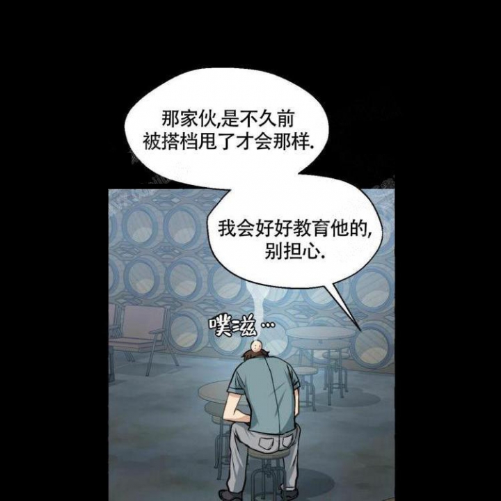 香草味漫画免费无删减漫画,第61话5图