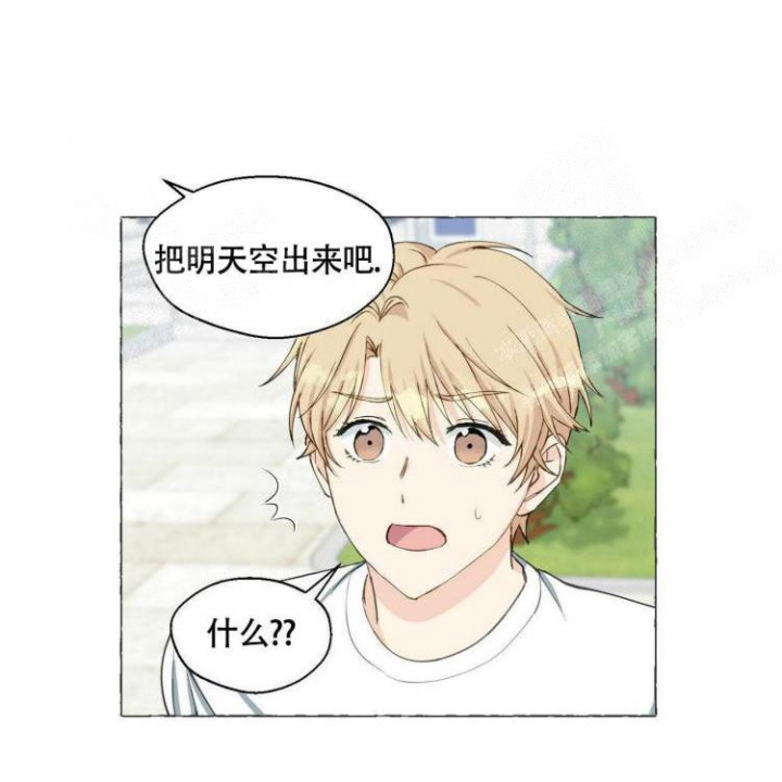 香草味伏特加瑞典漫画,第64话3图