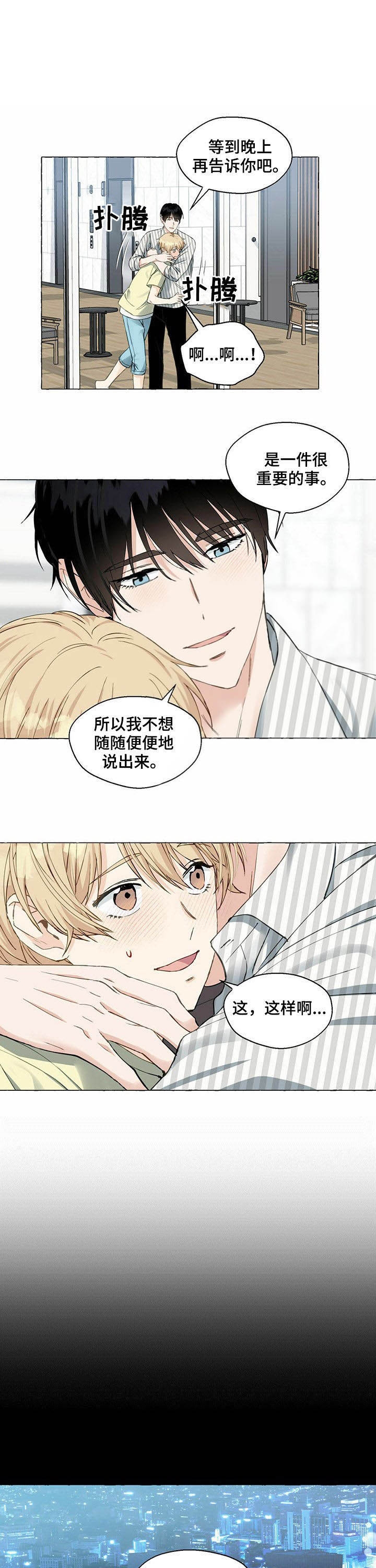 香草味漫画下拉式酷漫屋漫画,第57话1图