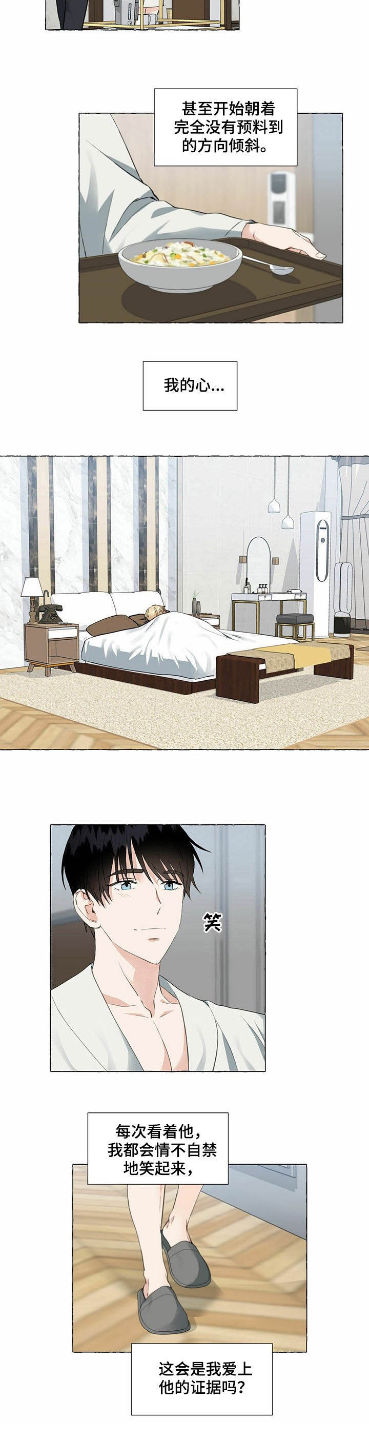 香草味的烟漫画,第56话2图