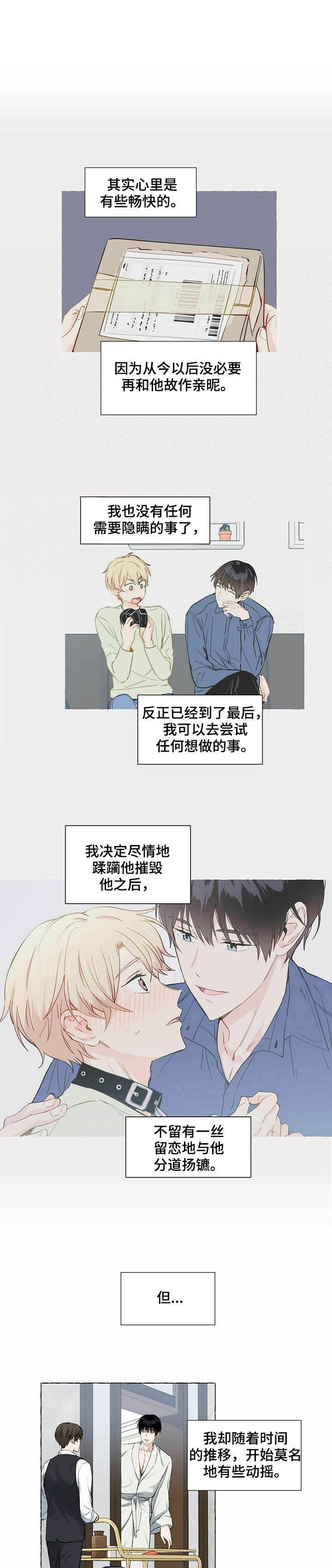 香草味的烟漫画,第56话1图