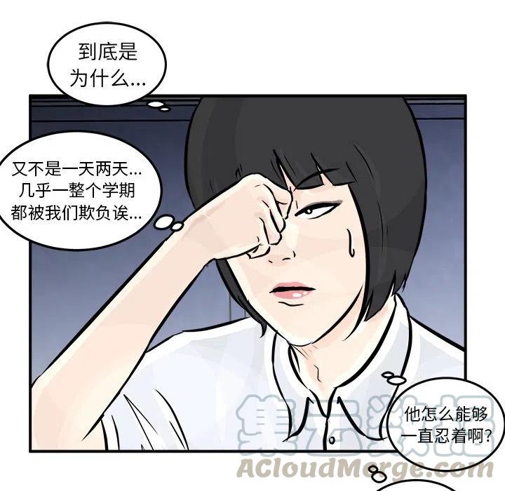 男神今天掉马了吗漫画,35图