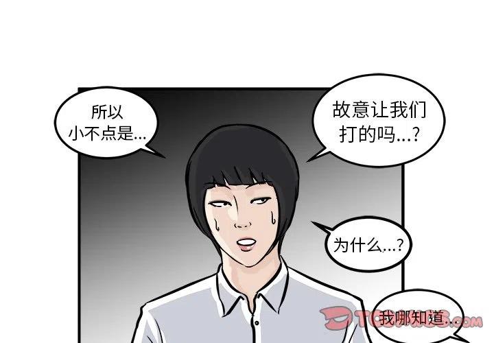 男神今天掉马了吗漫画,33图