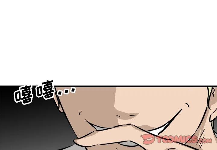 男神今天表白了吗沈夏顾桢漫画,643图