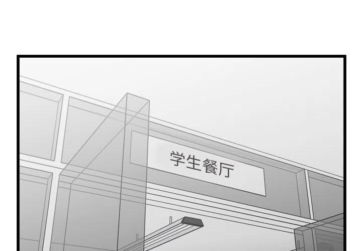 男神近义词漫画,724图