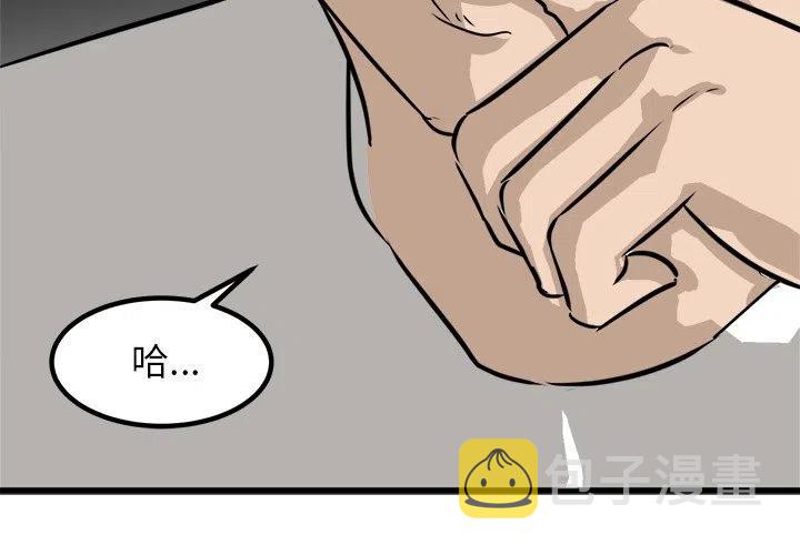 男神今天表白了吗沈夏顾桢漫画,644图