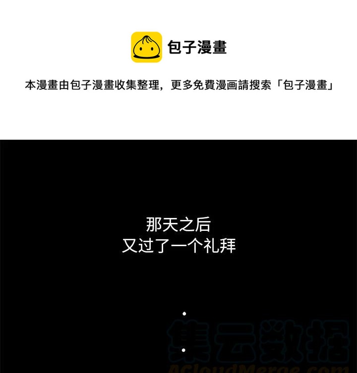 南审金审学院与南财红山学院哪个好漫画,141图