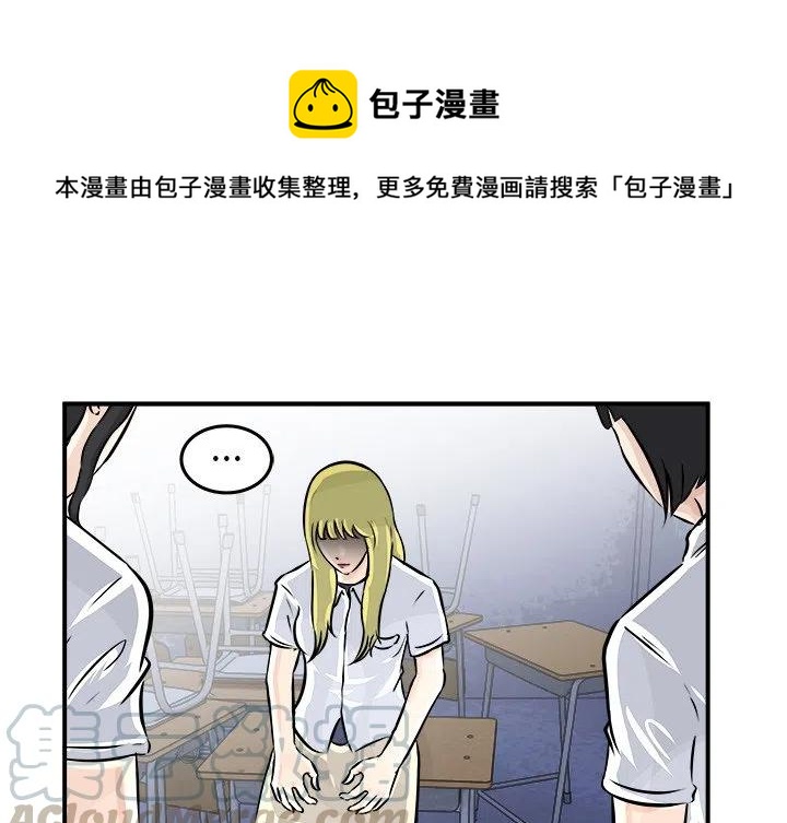 男神今天掉马了吗漫画,31图