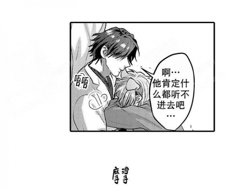 小野狗 幼崽漫画,第4话4图