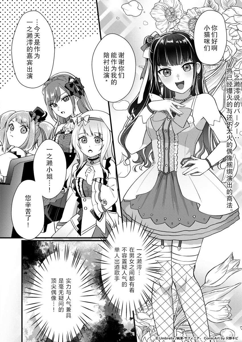 纯洁蓝调漫画,第2话3图