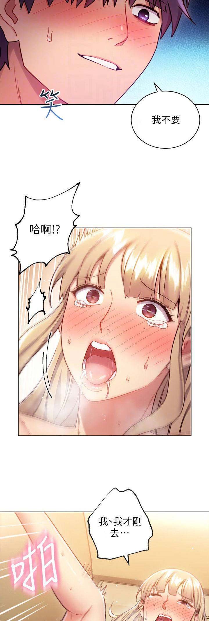 space club漫画,第37话3图