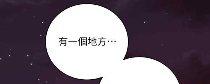 s-club 模拟人生漫画,第171话3图