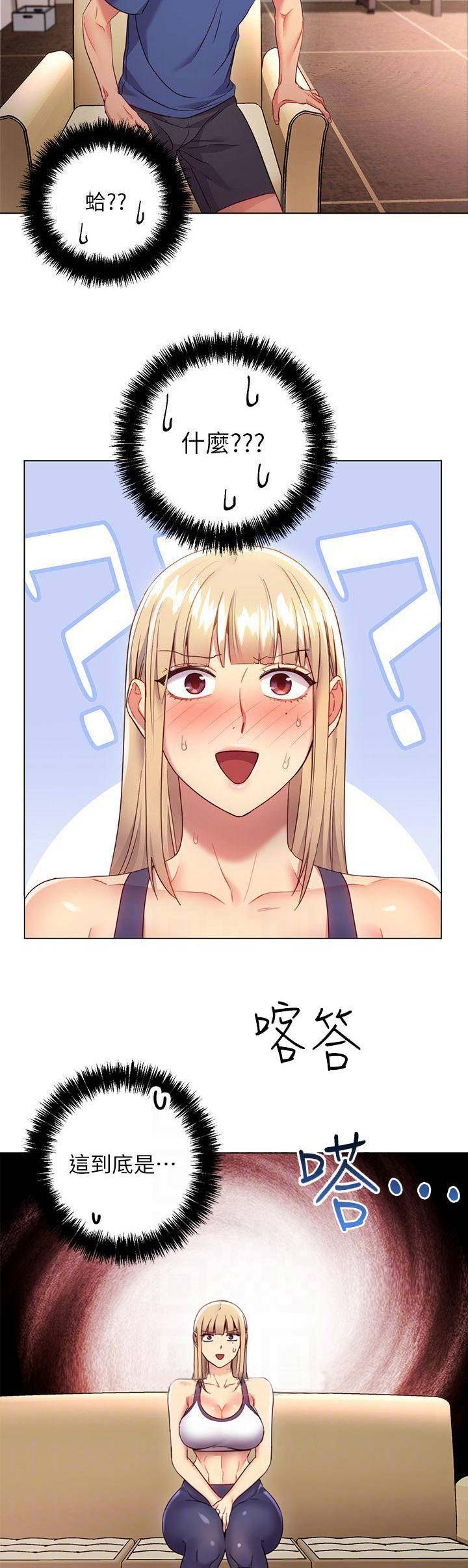 s-club韩国漫画在线看漫画,第28话2图
