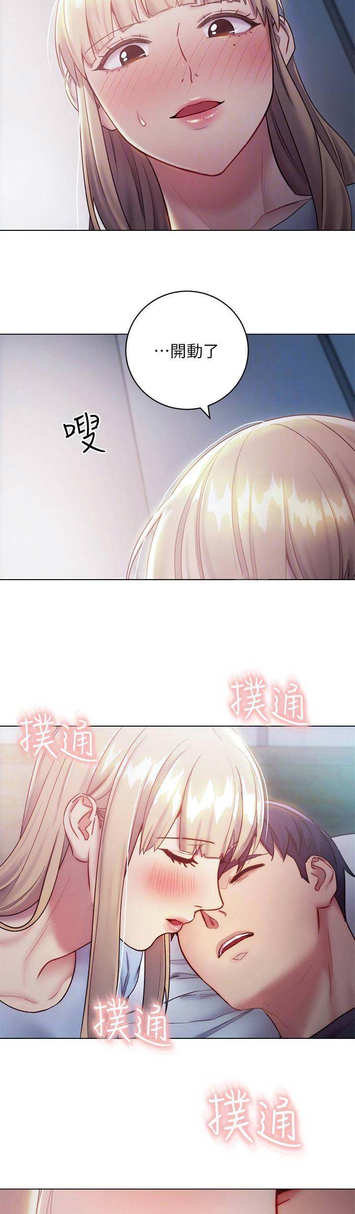 s-club sims漫画,第51话4图