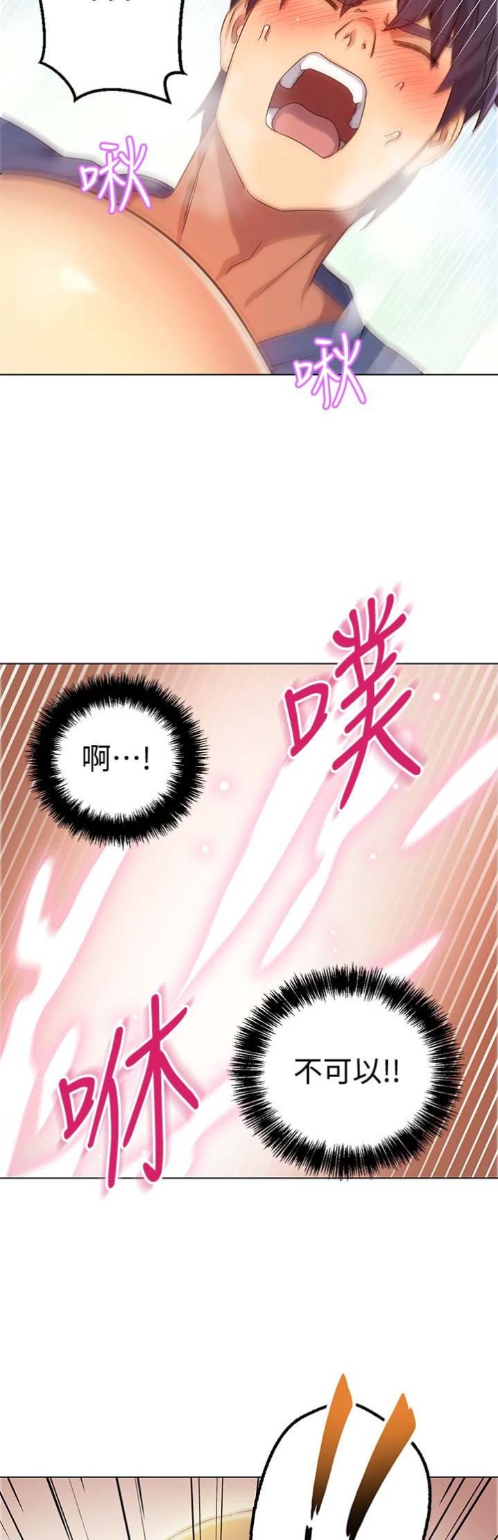 s-club韩国漫画在线看漫画,第10话2图