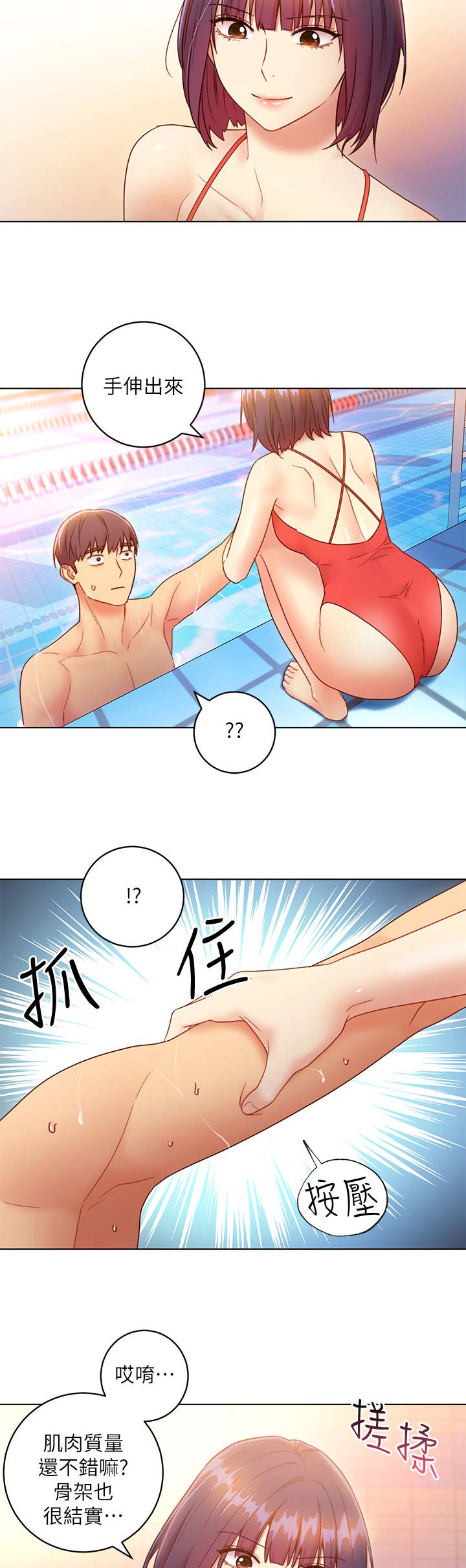 s-cp金基会战力排行漫画,第70话2图