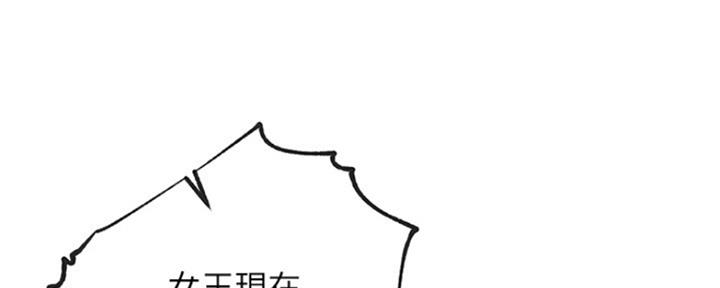 S-Class汽车测评漫画,第137话5图