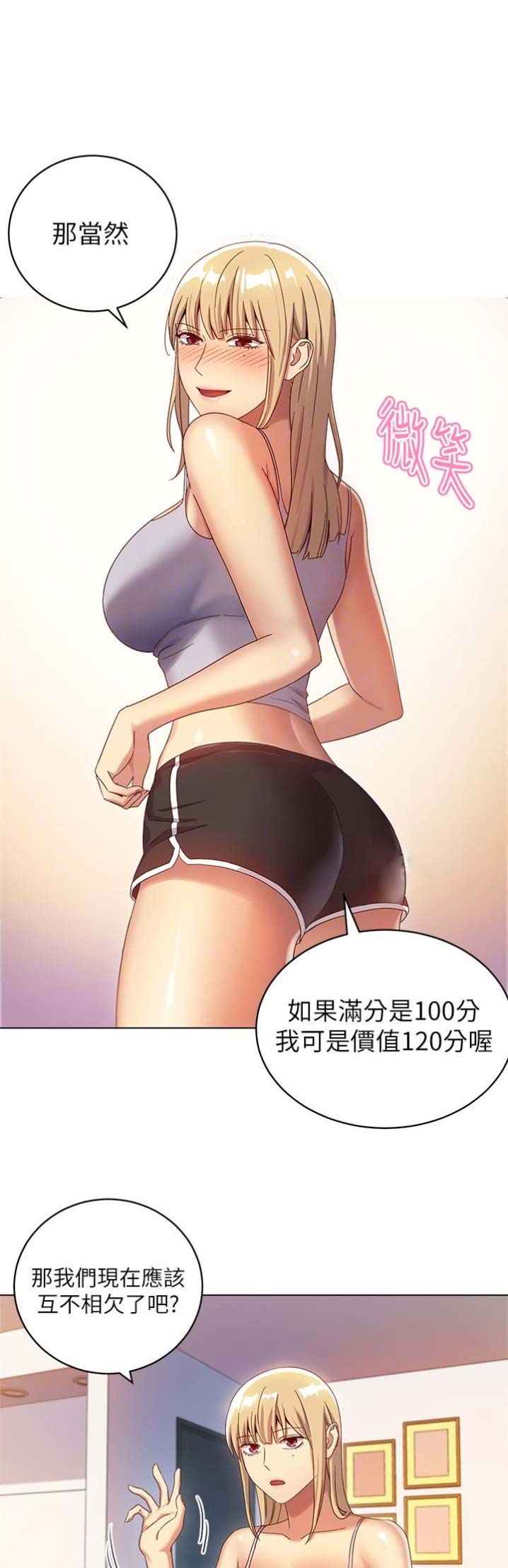 s-club韩国漫画在线看漫画,第10话4图
