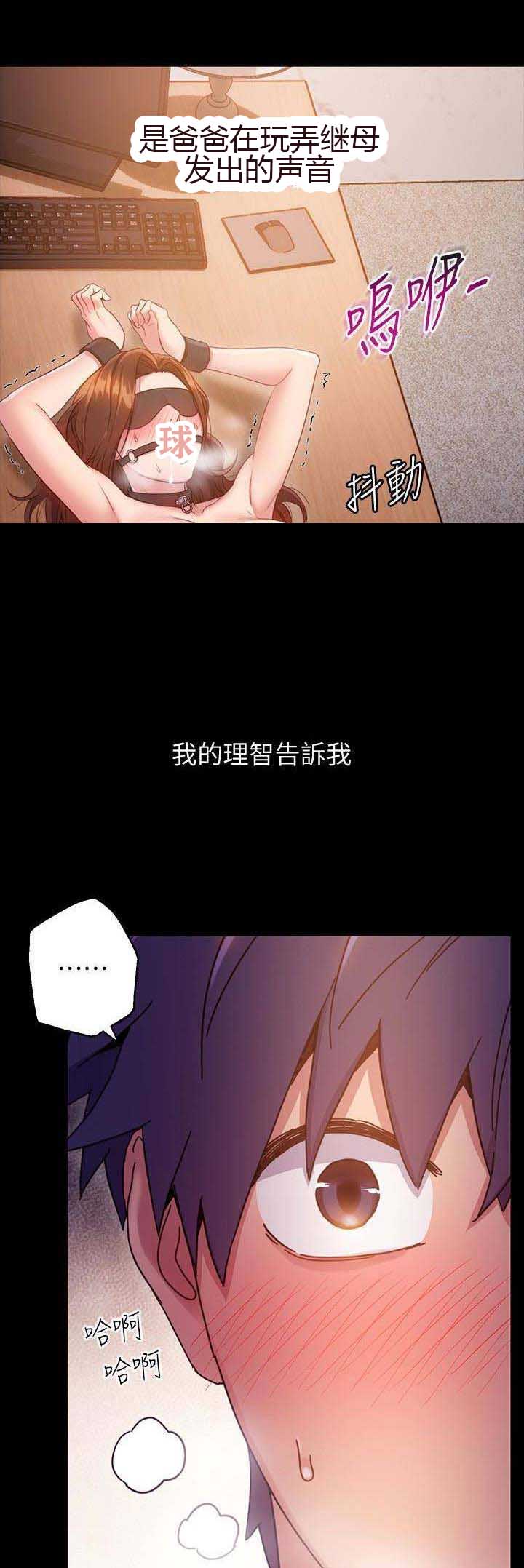 s-class奔驰多少钱漫画,第17话2图