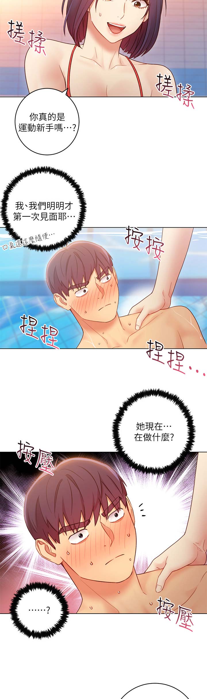 s-cp金基会战力排行漫画,第70话3图