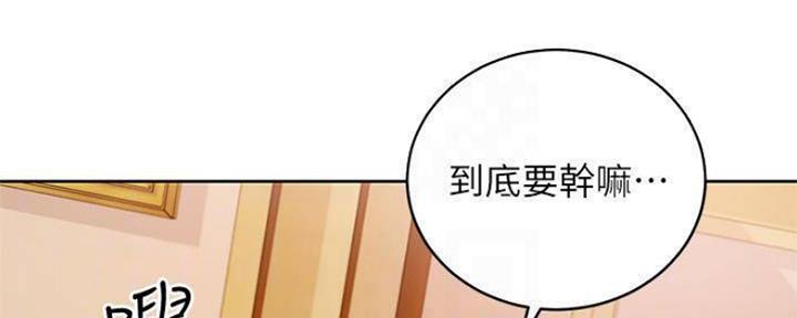 s-classmv漫画,第154话2图