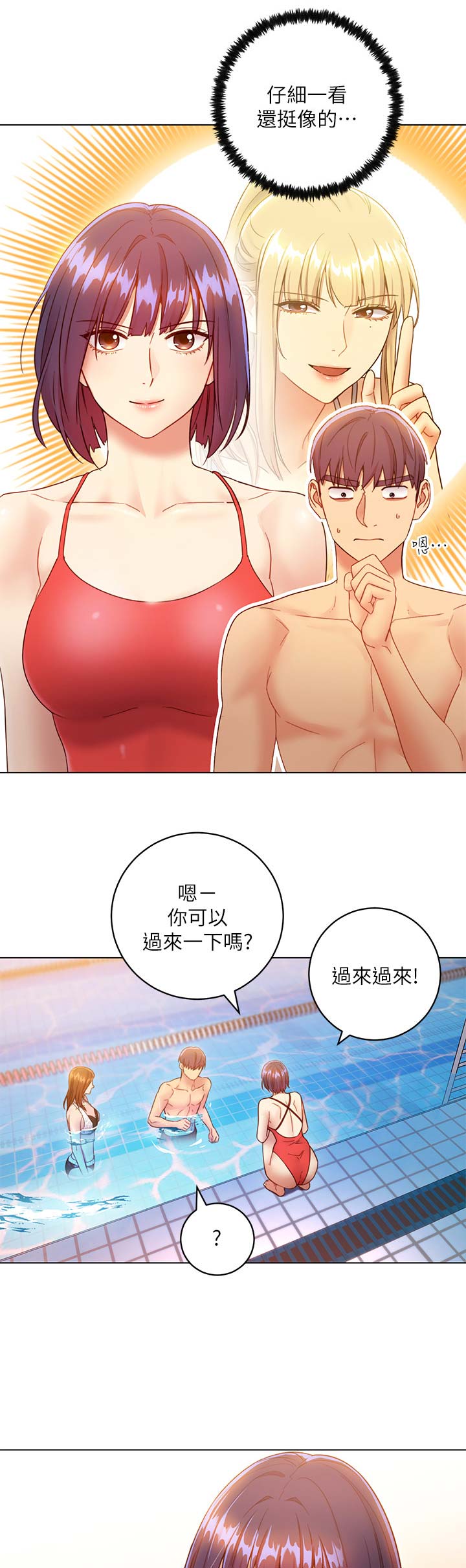 s-cp金基会战力排行漫画,第70话1图