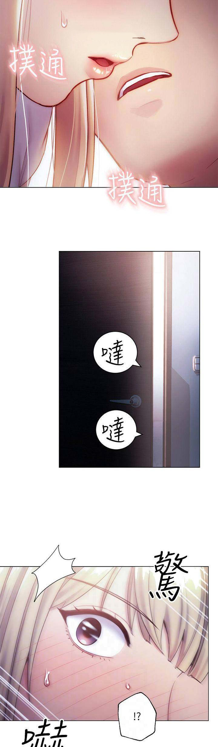 s-club sims漫画,第51话5图