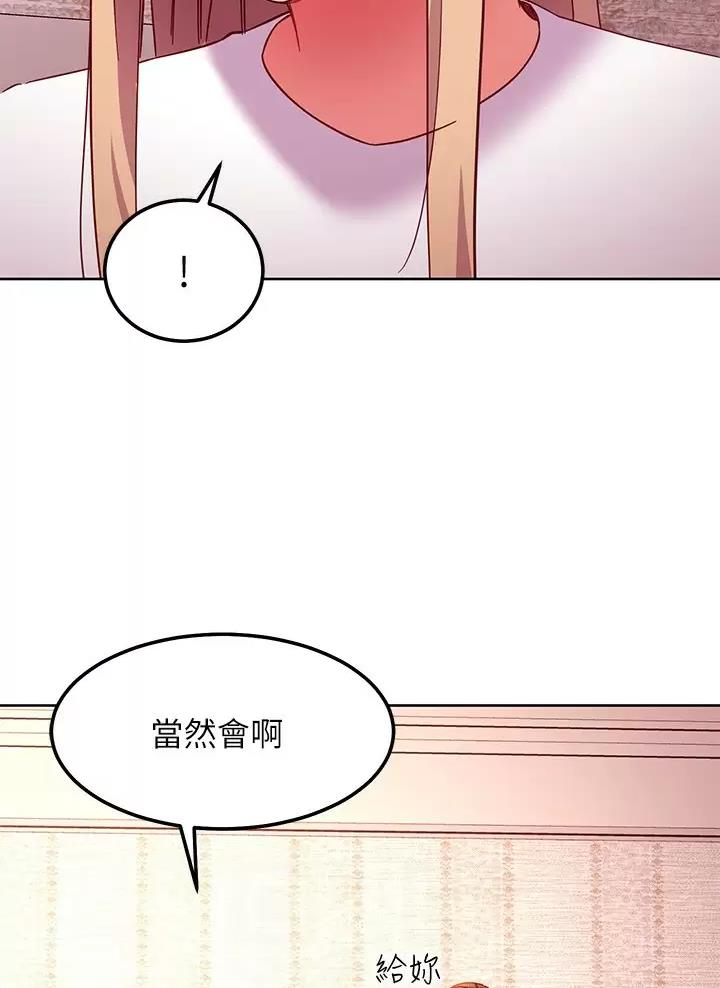 S-Club漫画-第172话在线阅读-枫叶漫画网漫画,第279话4图