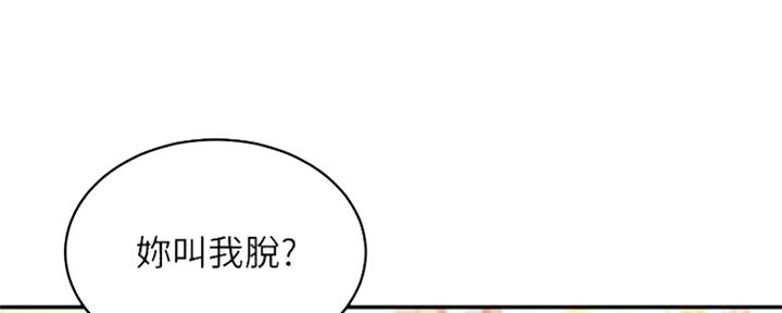 s-club免费阅读漫画,第132话5图