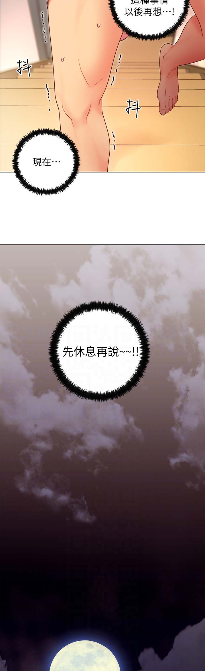 s-club系列漫画,第66话2图