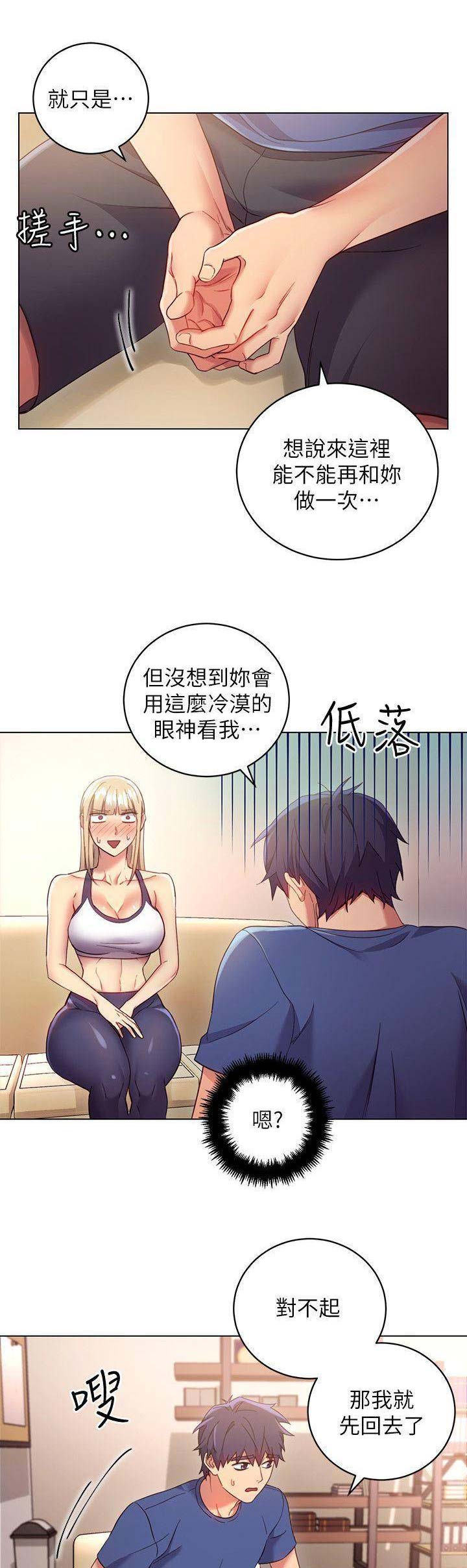 s-club韩国漫画在线看漫画,第28话1图