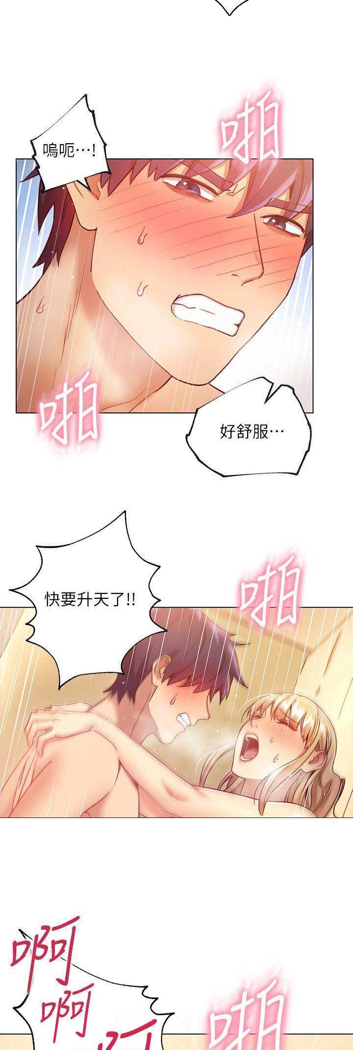 space club漫画,第37话5图