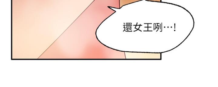 S-Class汽车测评漫画,第137话4图