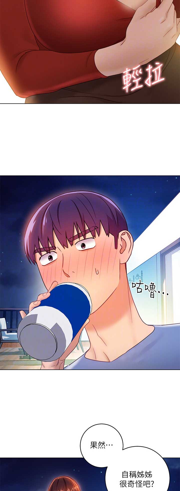 s-baby漫画,第75话4图