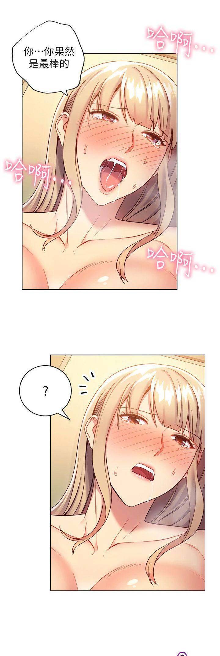 space club漫画,第37话1图