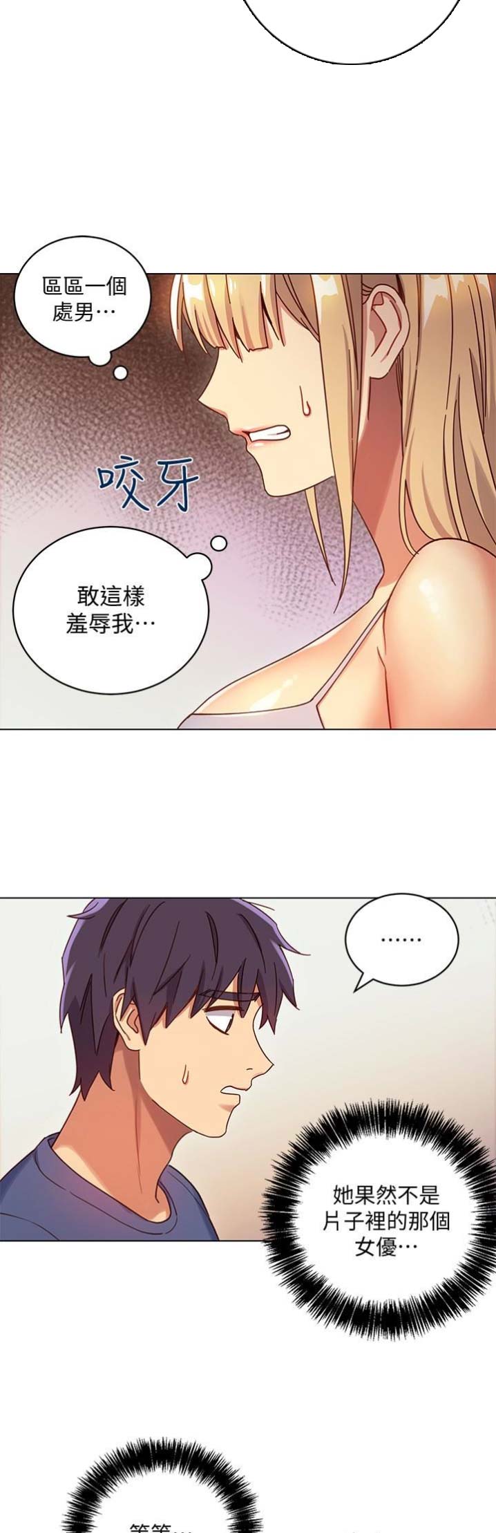 S-Club漫画在线观看漫画,第9话4图