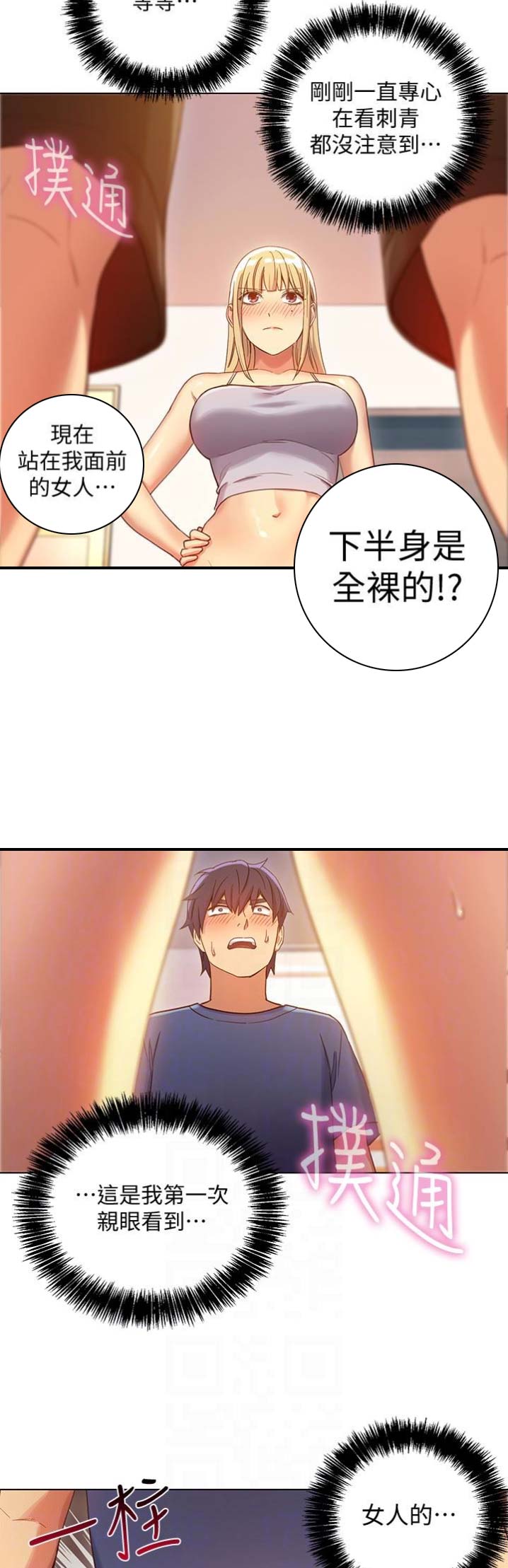 S-Club漫画在线观看漫画,第9话5图