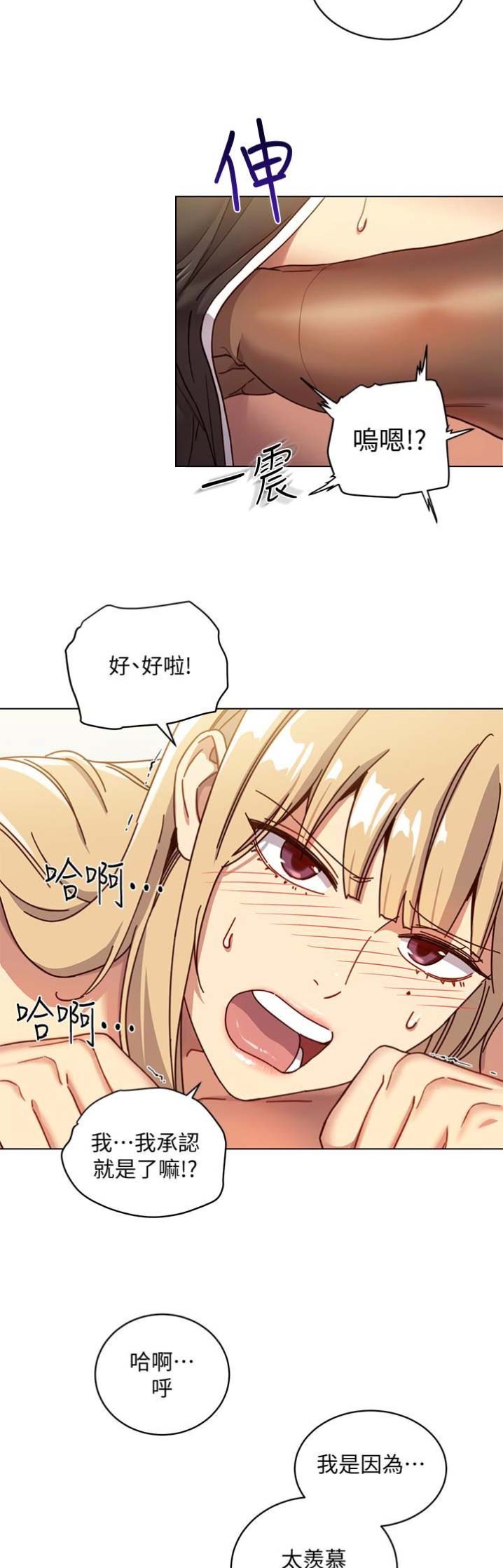 s-club sims 3漫画,第8话3图
