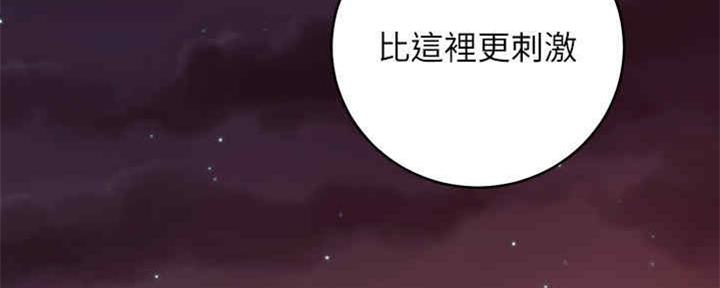 s-club 模拟人生漫画,第171话4图