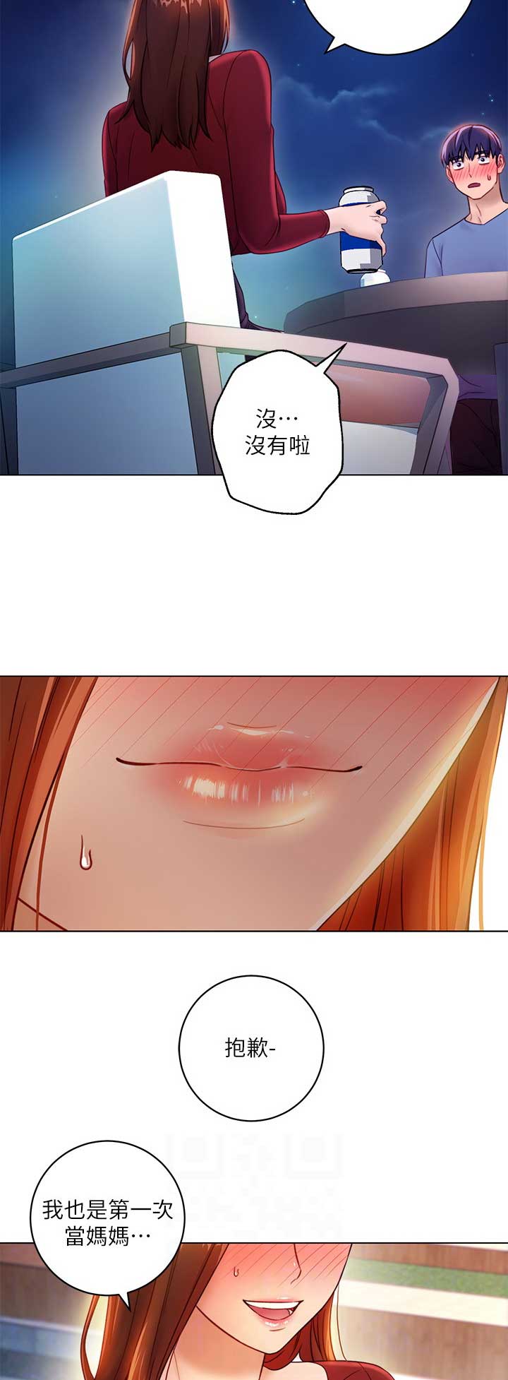 s-baby漫画,第75话5图