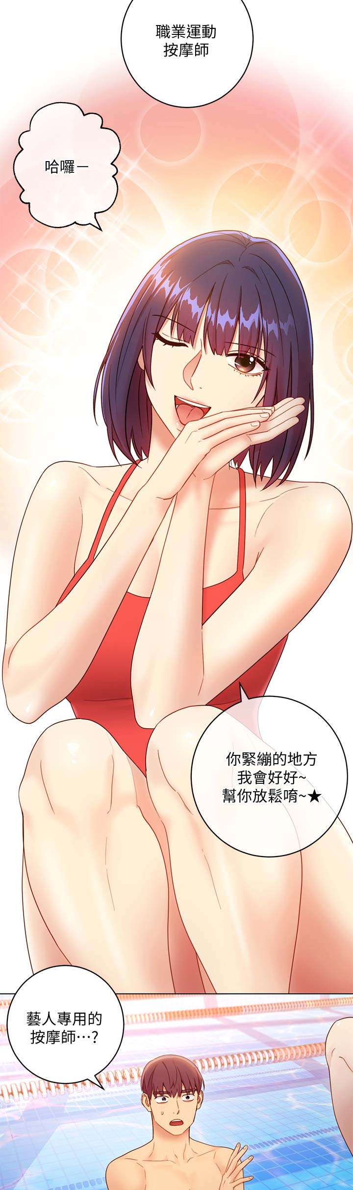 s-cp金基会战力排行漫画,第70话5图