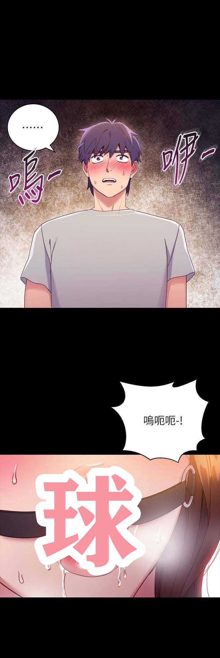 s-class奔驰多少钱漫画,第17话1图