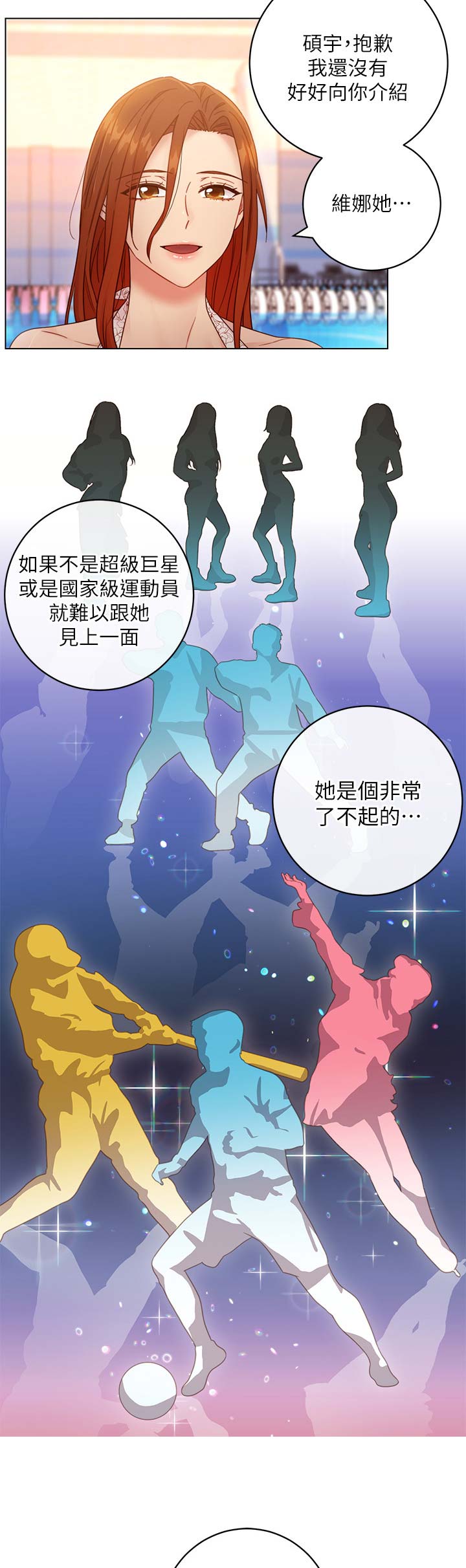 s-cp金基会战力排行漫画,第70话4图