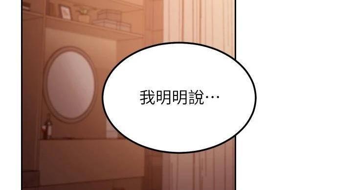 s-cross是什么车漫画,第205话3图