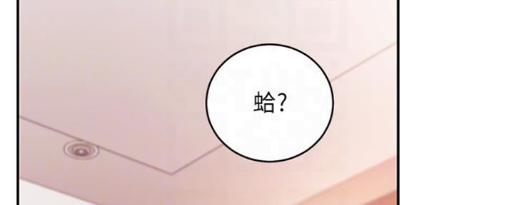s-club免费阅读漫画,第132话2图